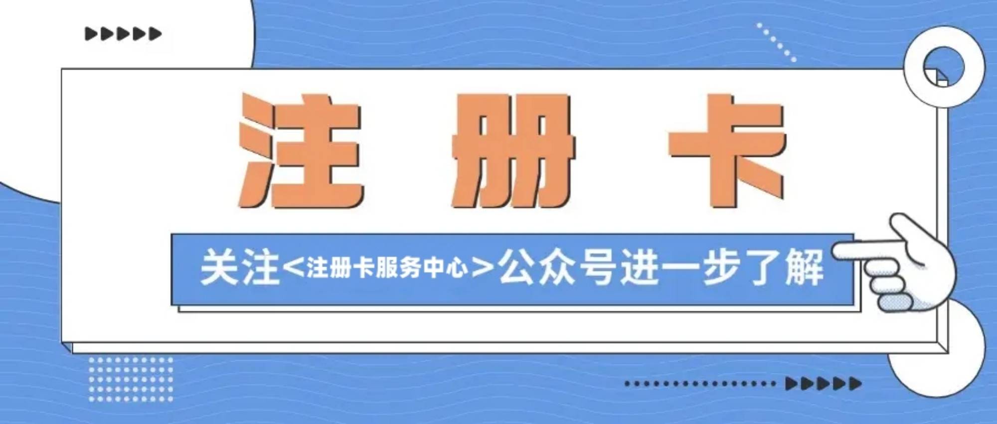 皇冠注册平台_手机注册卡购买平台皇冠注册平台，手机注册卡购买平台有哪些？