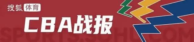 皇冠信用平台出租出售_郭艾伦25+7与佩里冲突 广州击败深圳2连胜