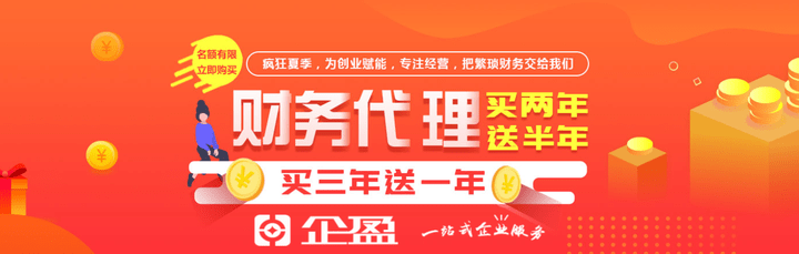 怎么注册皇冠信用代理_上海代理记账怎么选怎么注册皇冠信用代理？注册公司之后委托代理记账