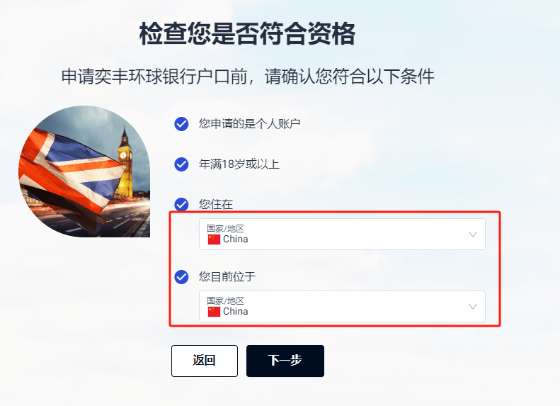 皇冠信用网在线开户_奕丰集团iFAST英国数字银行的在线开户申请教程皇冠信用网在线开户，无需管理费，无最低存款支持