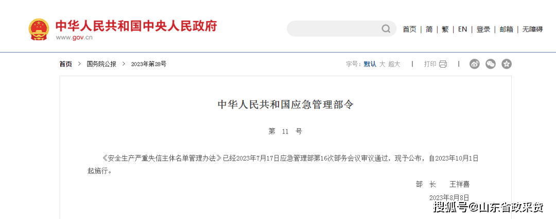 皇冠信用网站_最新皇冠信用网站！“信用中国”网站发布失信信息信用修复指引！