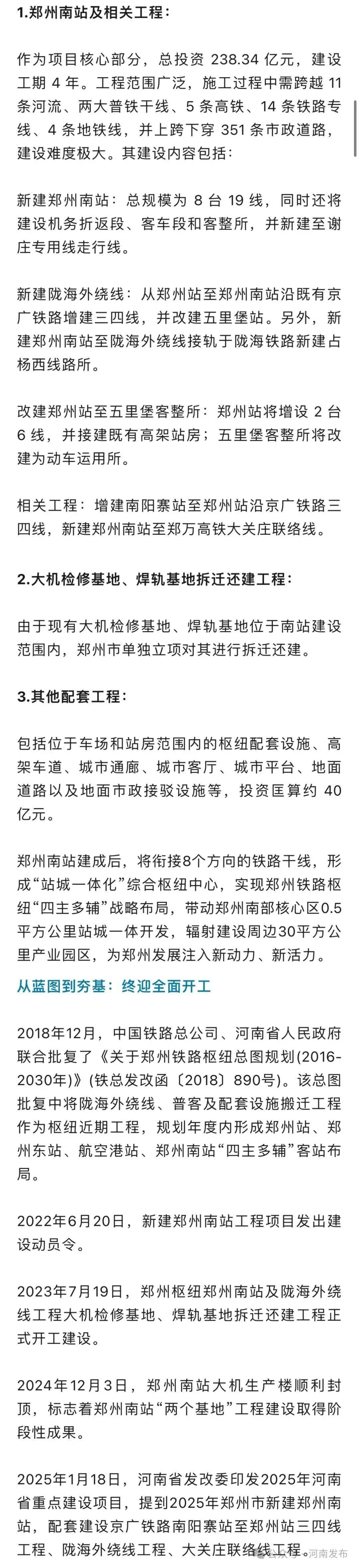 信用網怎么开户_今年全面开工信用網怎么开户！郑州将新添一座火车站