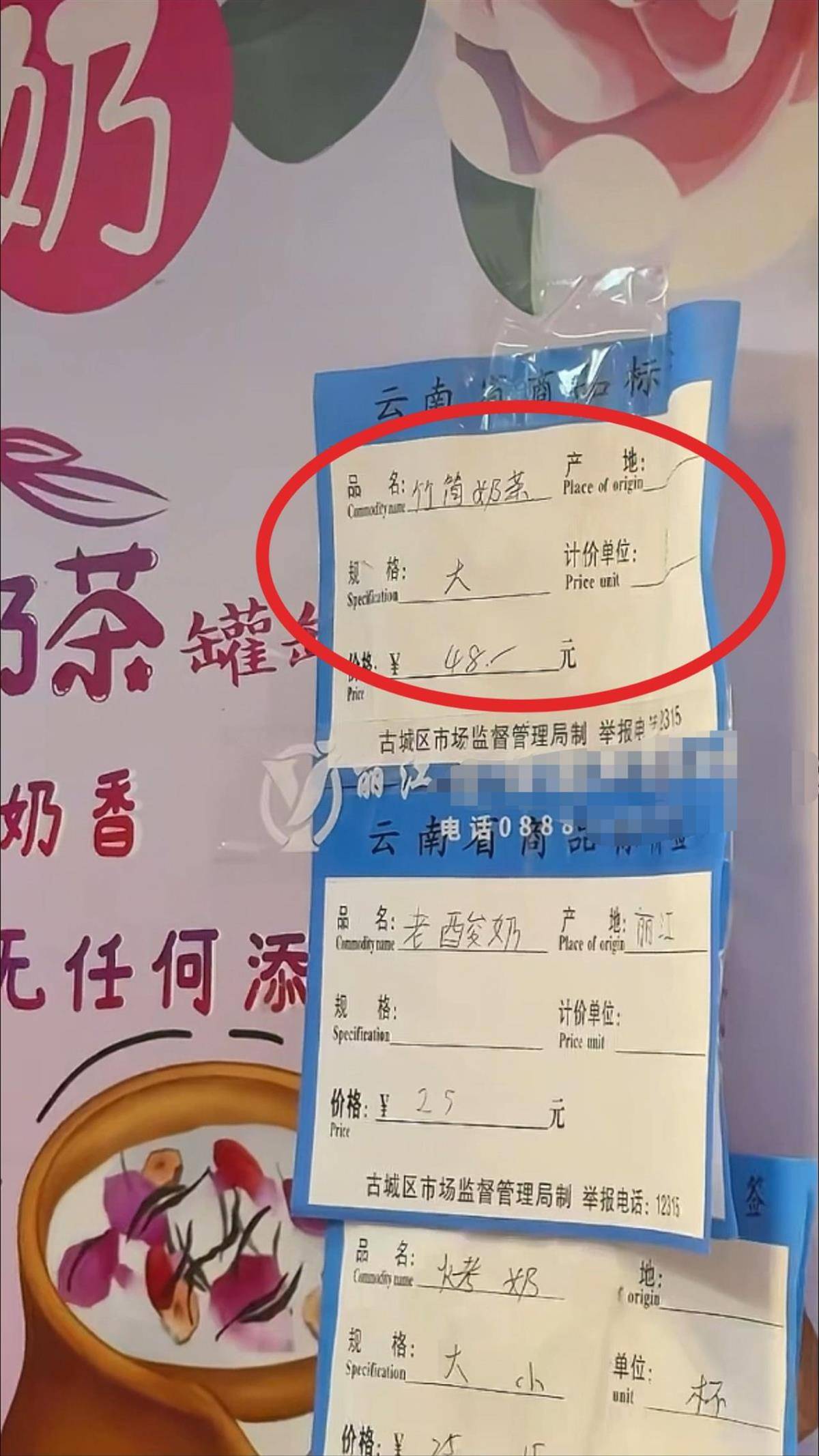 皇冠信用盘出租_女子称丽江一店冰淇淋“标价9.9元变48元”皇冠信用盘出租，商家称是两种产品且并未强卖，市监局立案调查