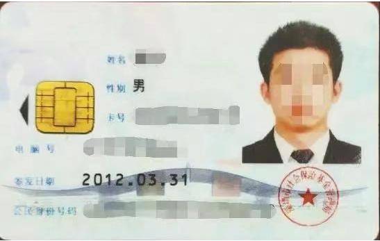 皇冠信用網开户_深圳市人社局提醒：第一代社保卡已不能用皇冠信用網开户，及时更换第三代社保卡