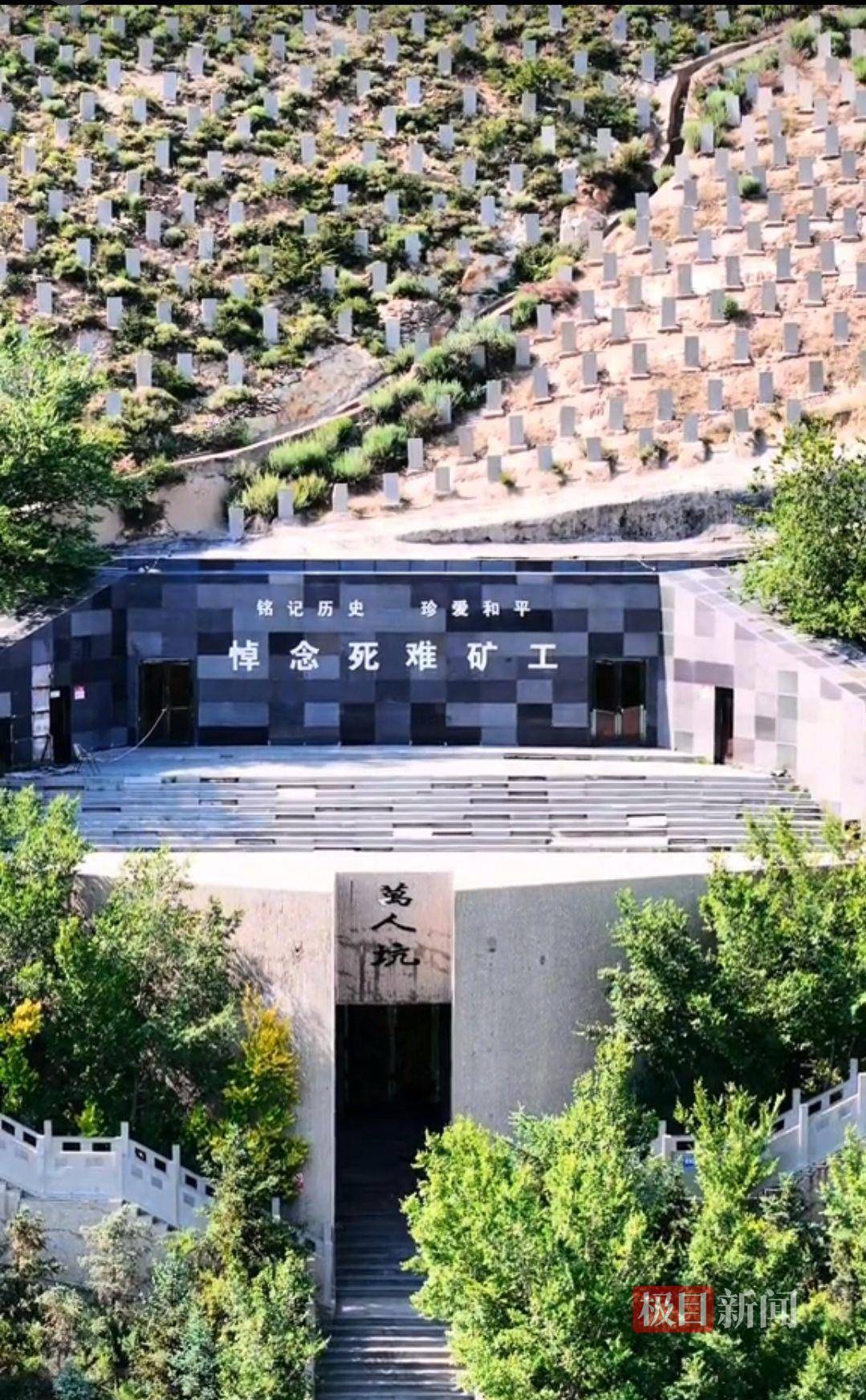 法国vs冰岛足球_1400多万吨煤炭被掠夺法国vs冰岛足球，6万多矿工丧生，很多年仅十一二岁，大同煤矿万人坑遗址累累白骨诉说侵华日军罪行